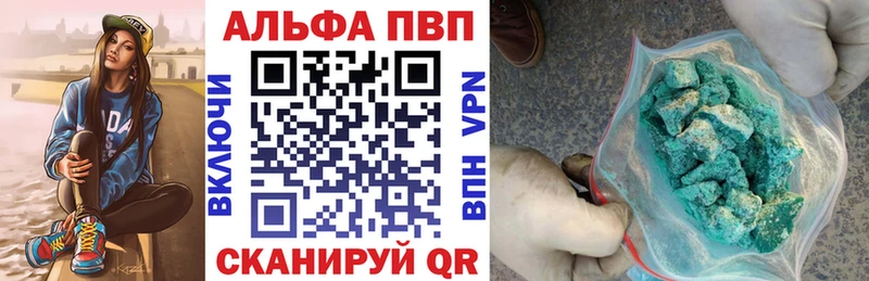 APVP крисы CK  цена   Биробиджан 