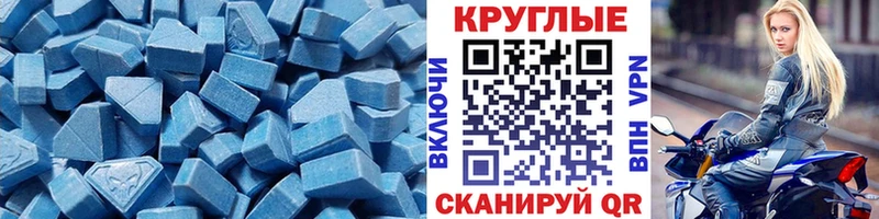 Ecstasy 300 mg Биробиджан