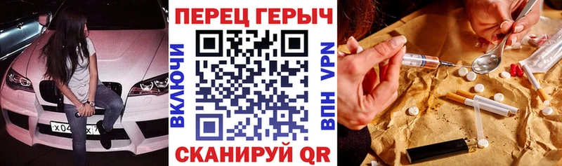 omg зеркало  Биробиджан  ГЕРОИН гречка 