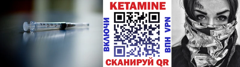 Кетамин VHQ  Биробиджан 