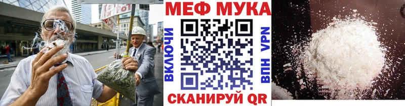 Меф VHQ Биробиджан
